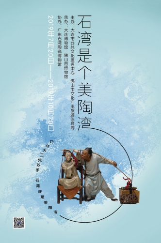 石灣是個美陶灣