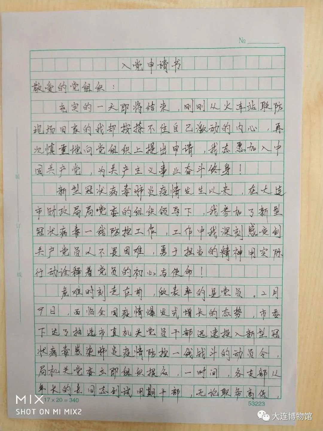 微信圖片_20200307191756.jpg