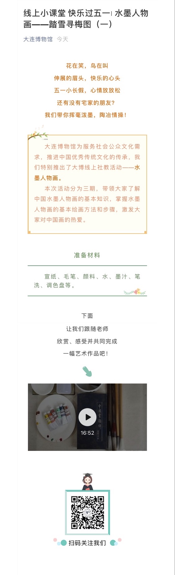 微信圖片_20200501222533.jpg