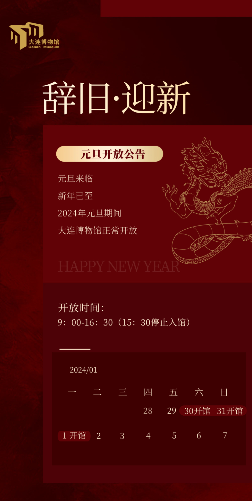 微信圖片_20240103153108.jpg