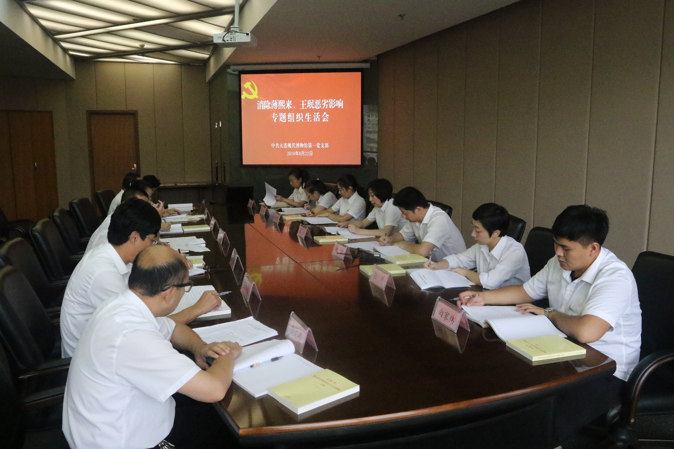 召開專題組織生活會 - 1.JPG