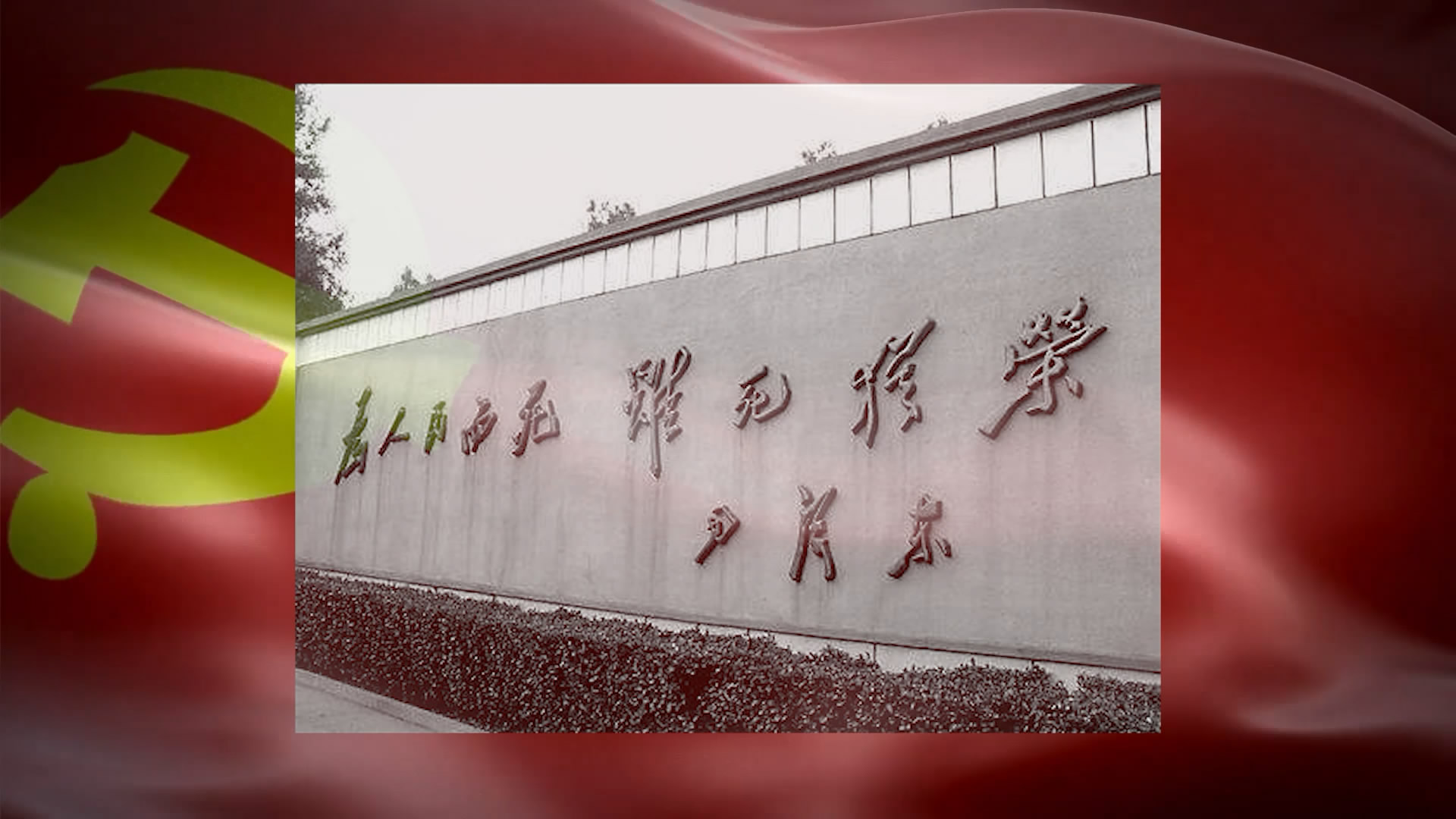 黨員教育教學課件微視頻獲獎-1.JPG