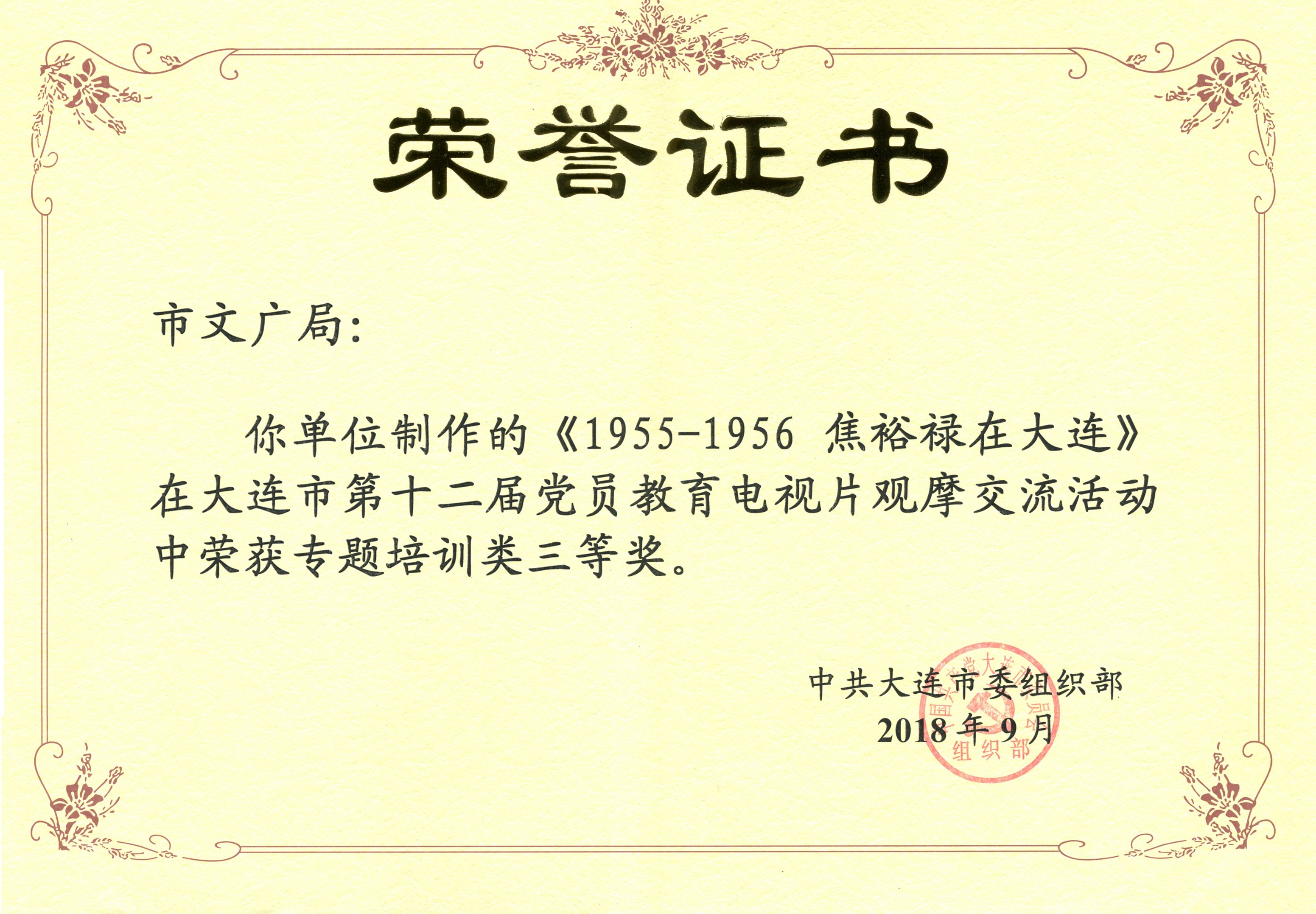 黨員教育教學課件視頻獲獎-2.jpg