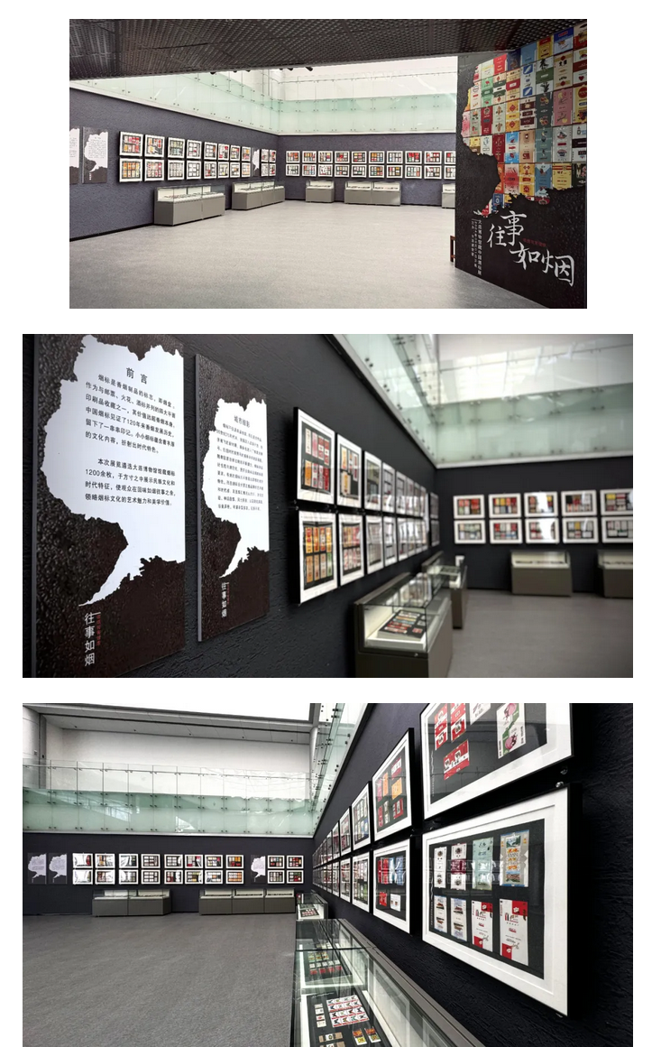 FireShot Capture 799 - 展覽啟幕丨“往事如煙——大連博物館藏中國煙標展”明日開展 - mp.weixin.qq.com.png