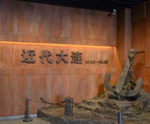 近代大連