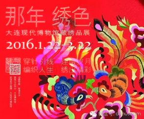 那年?繡色——大連現代博物館藏繡品展